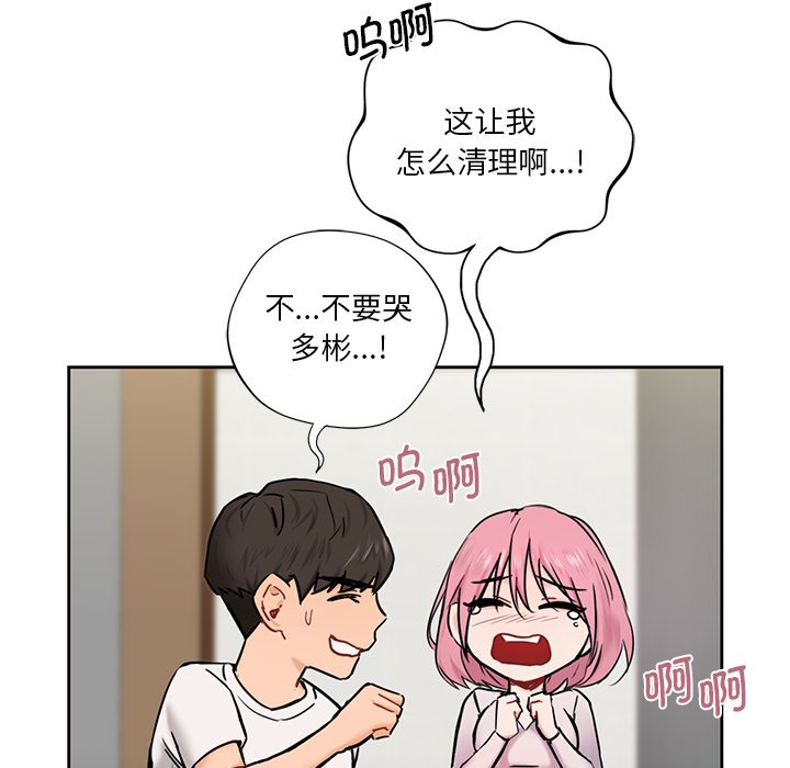 32P - 不当朋友当恋人