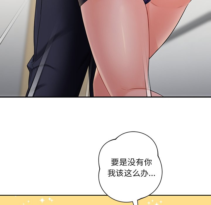 37P - 不当朋友当恋人