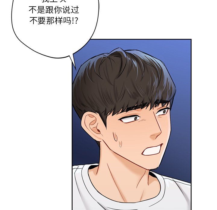 64P - 不当朋友当恋人