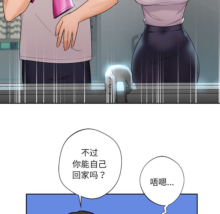 69P - 不当朋友当恋人