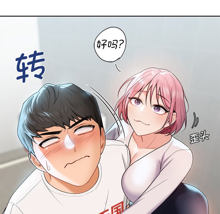 80P - 不当朋友当恋人