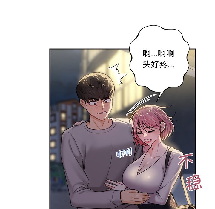 98P - 不当朋友当恋人