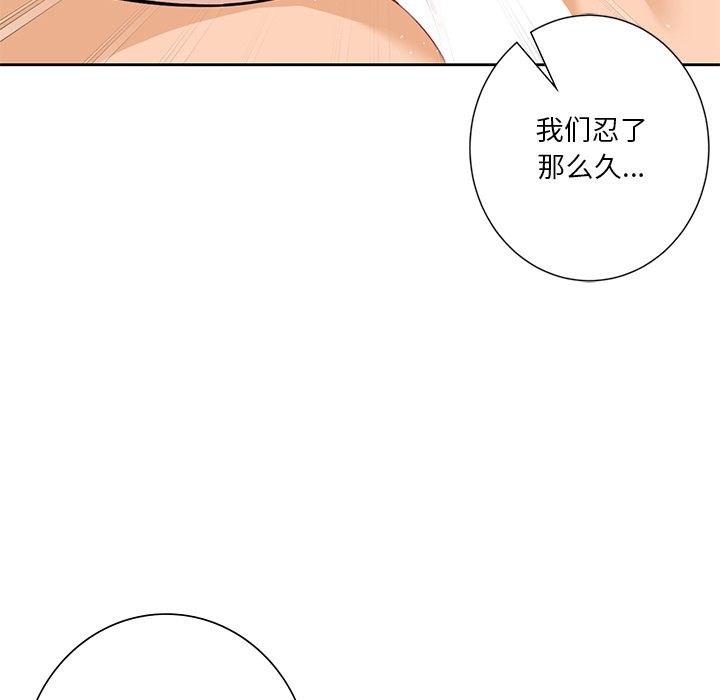 100P - 不当朋友当恋人