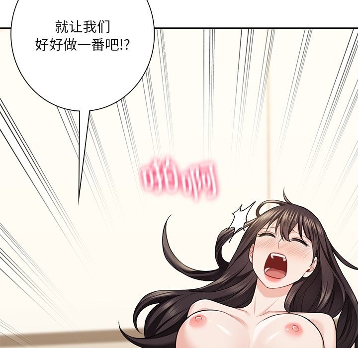 101P - 不当朋友当恋人