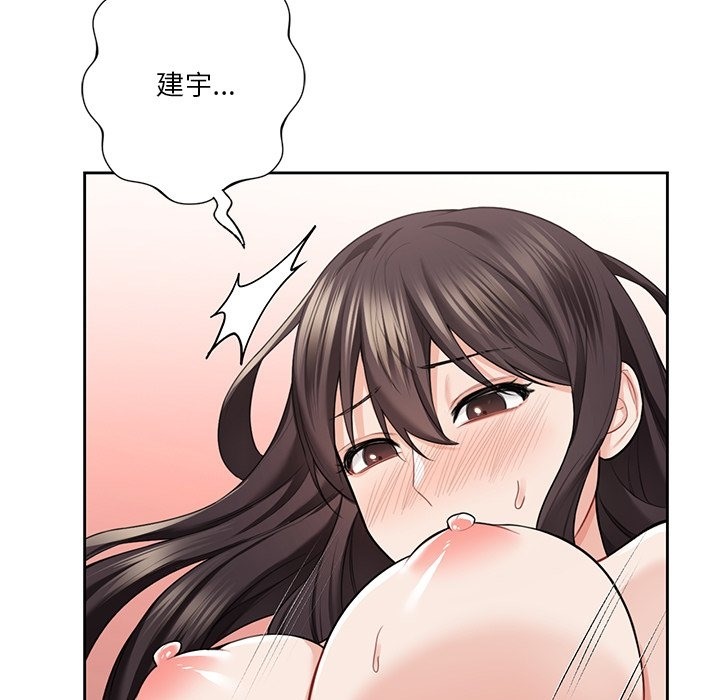 106P - 不当朋友当恋人