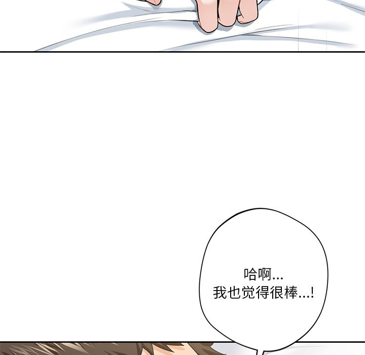 109P - 不当朋友当恋人