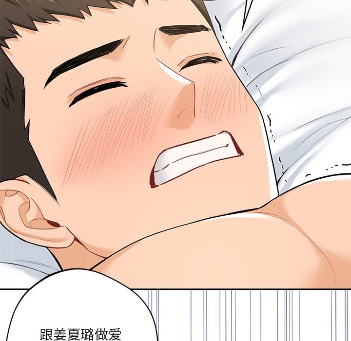 110P - 不当朋友当恋人