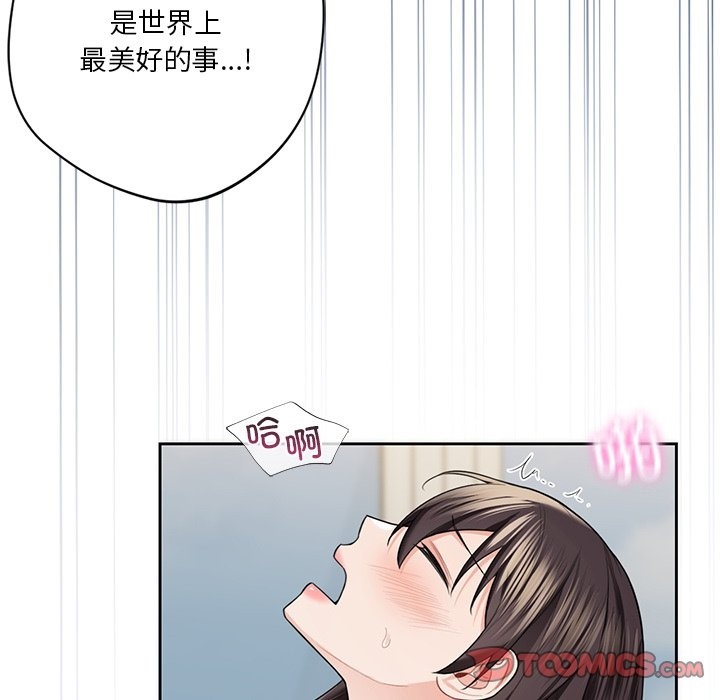111P - 不当朋友当恋人