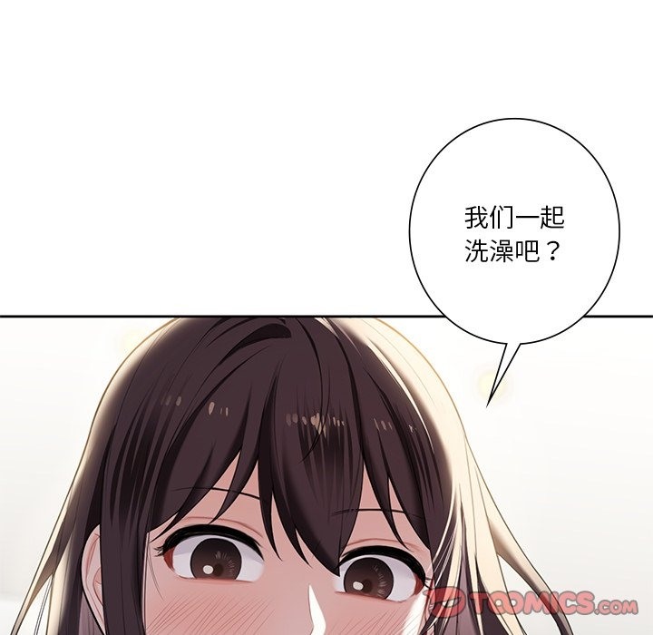 117P - 不当朋友当恋人