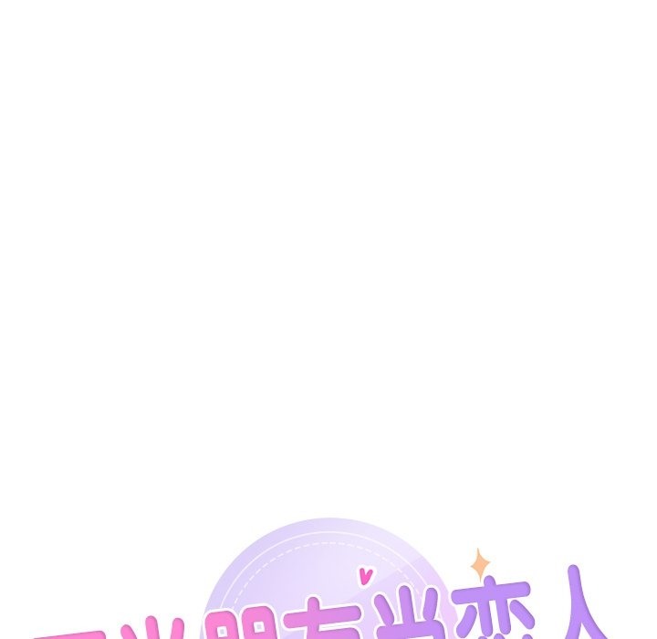 11P - 不当朋友当恋人
