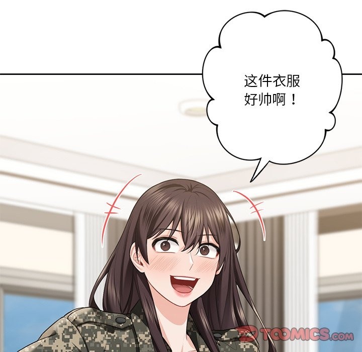 123P - 不当朋友当恋人