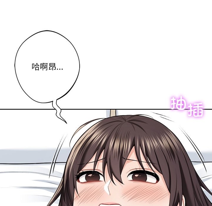 19P - 不当朋友当恋人