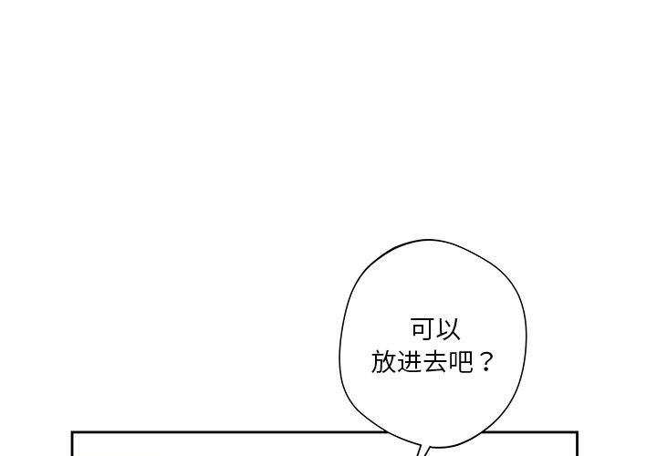 1P - 不当朋友当恋人