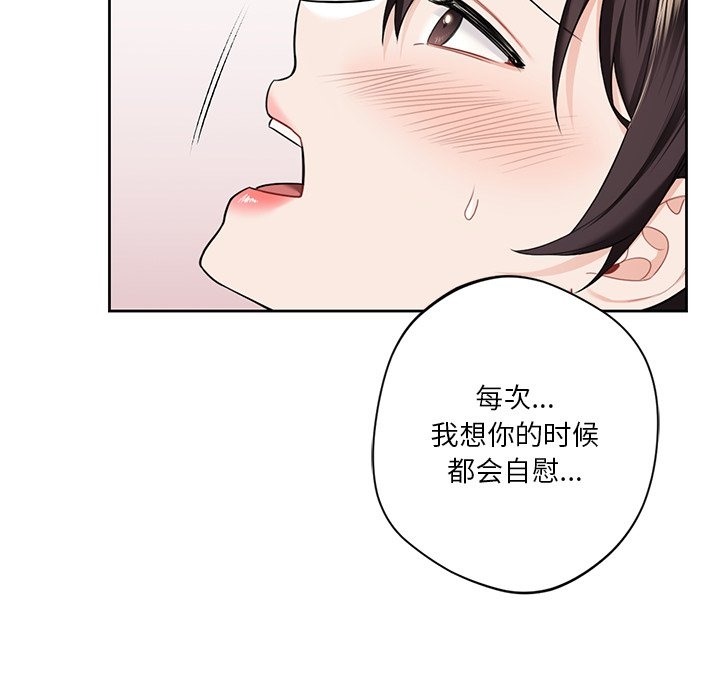 26P - 不当朋友当恋人