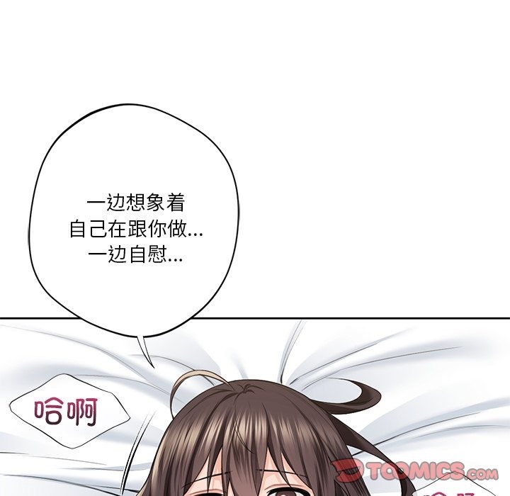27P - 不当朋友当恋人
