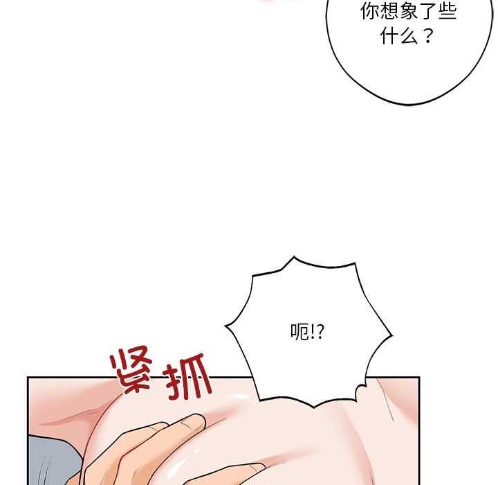 35P - 不当朋友当恋人