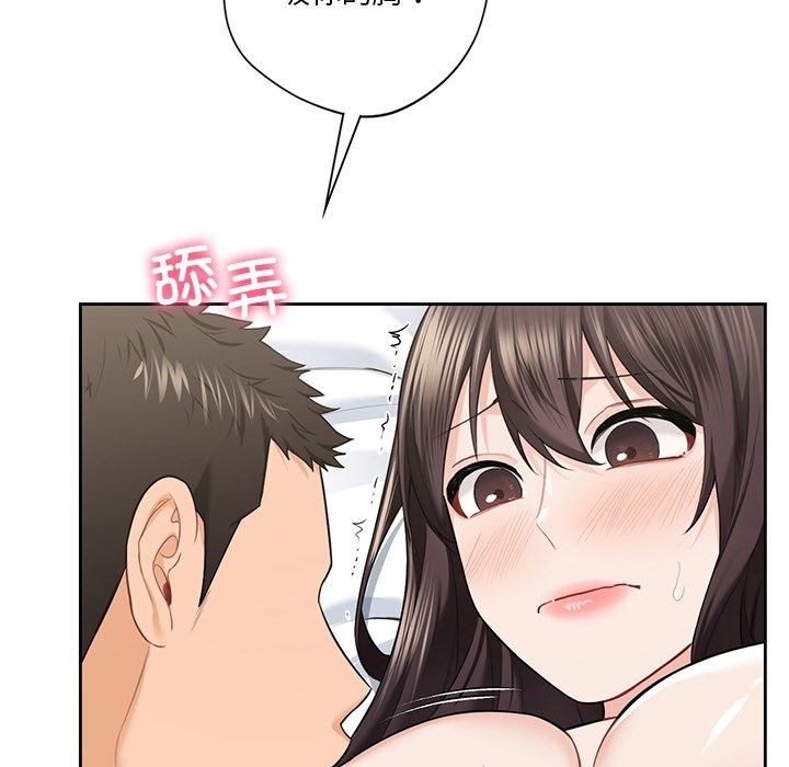 37P - 不当朋友当恋人