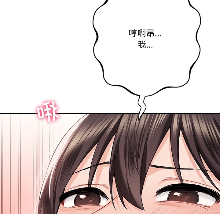 41P - 不当朋友当恋人