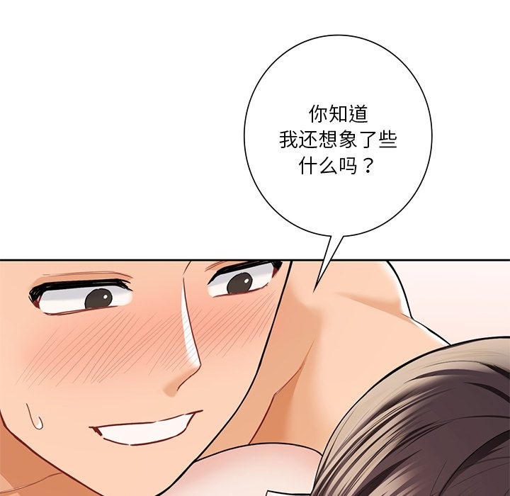 46P - 不当朋友当恋人