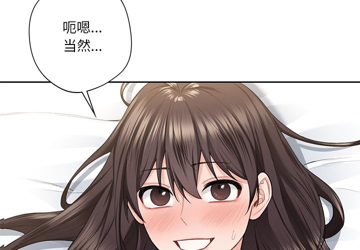 4P - 不当朋友当恋人