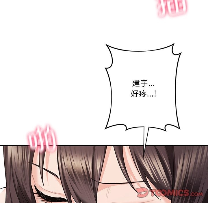 51P - 不当朋友当恋人