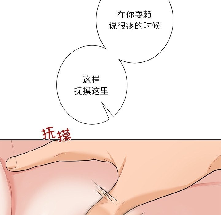 53P - 不当朋友当恋人