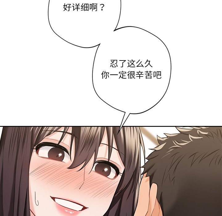 76P - 不当朋友当恋人
