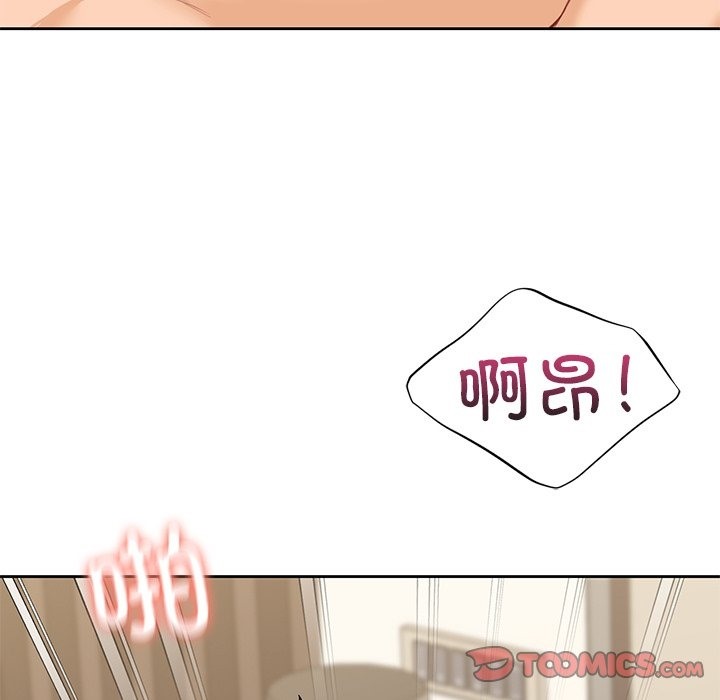 87P - 不当朋友当恋人