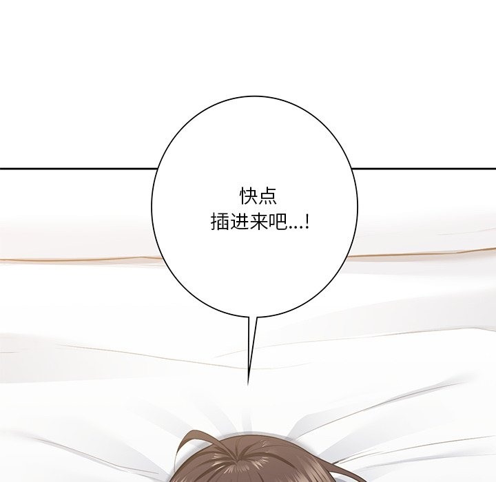 8P - 不当朋友当恋人