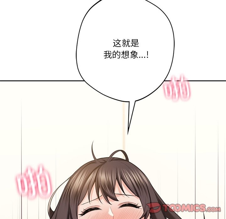 93P - 不当朋友当恋人