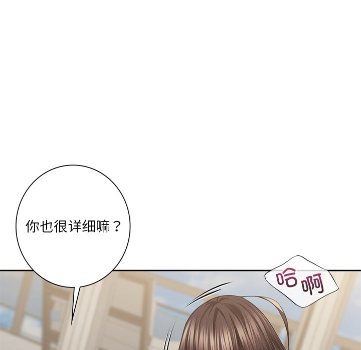 96P - 不当朋友当恋人