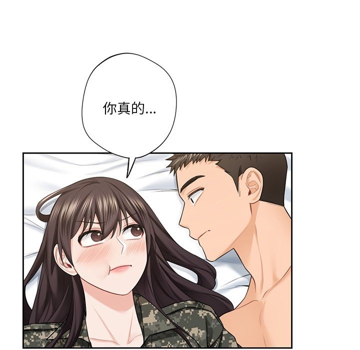 101P - 不当朋友当恋人