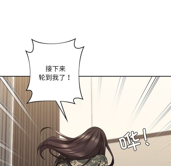 102P - 不当朋友当恋人