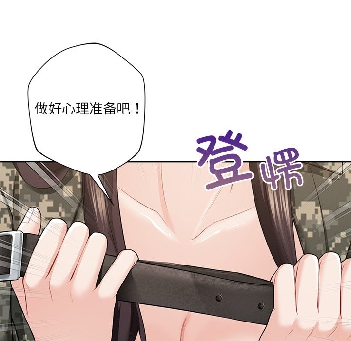 106P - 不当朋友当恋人