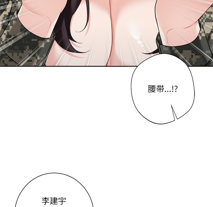 107P - 不当朋友当恋人