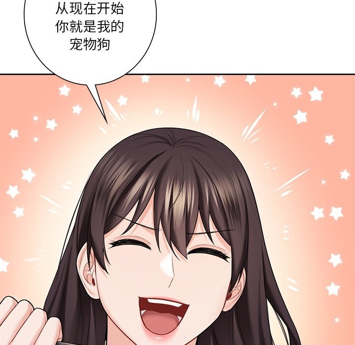 108P - 不当朋友当恋人