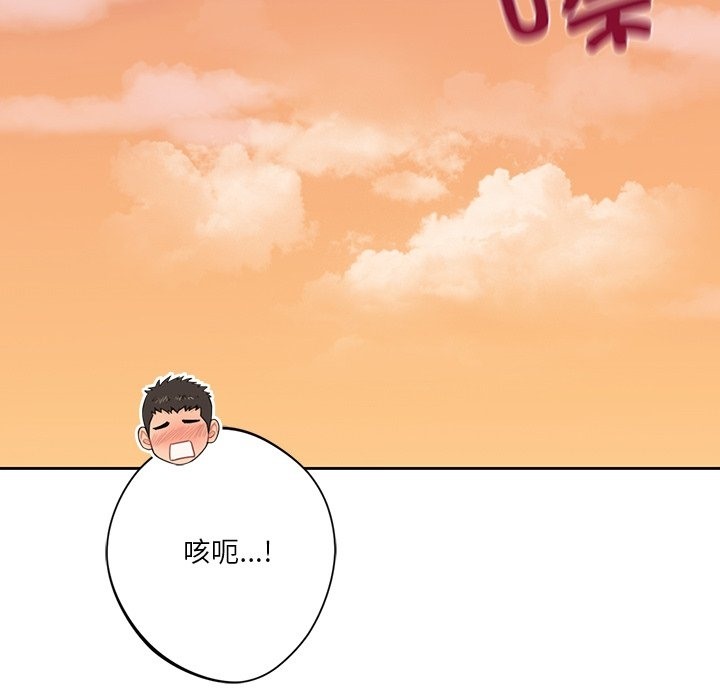 113P - 不当朋友当恋人