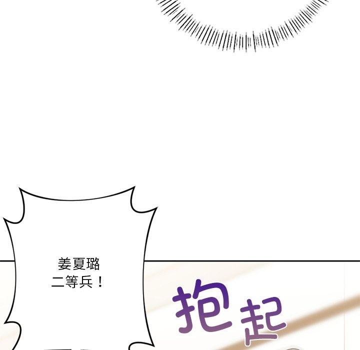 12P - 不当朋友当恋人