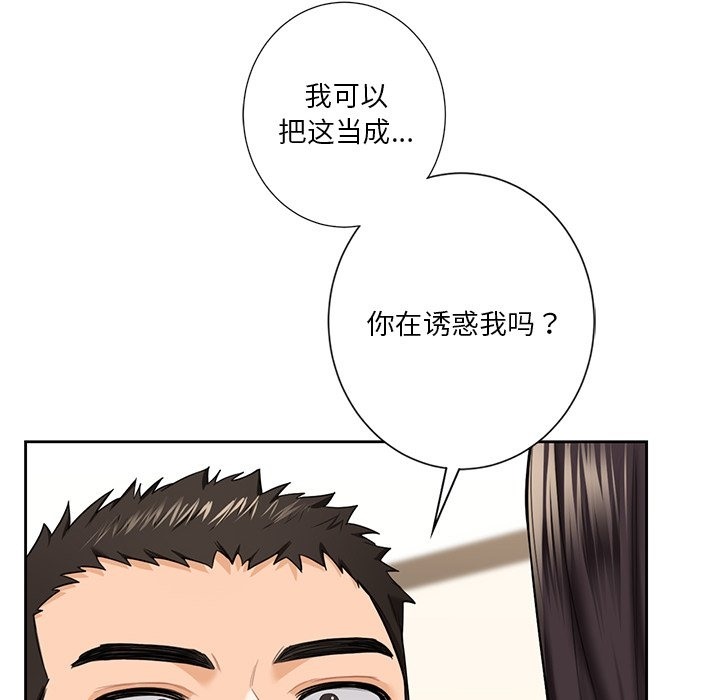 16P - 不当朋友当恋人
