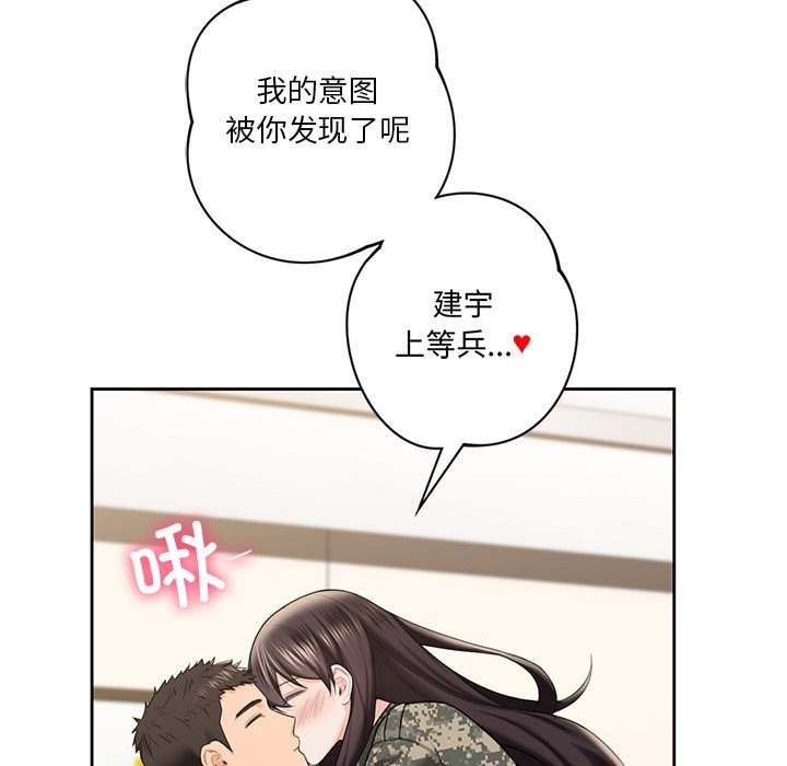 19P - 不当朋友当恋人