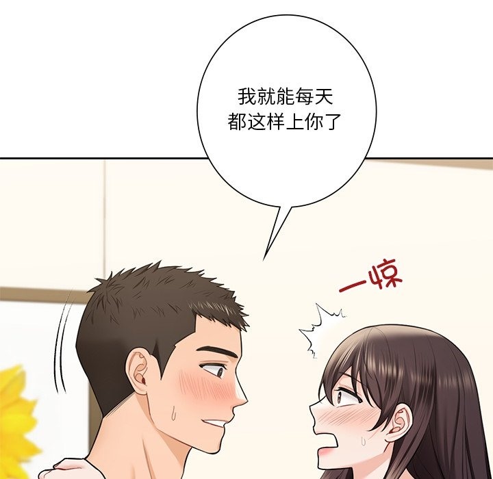 35P - 不当朋友当恋人