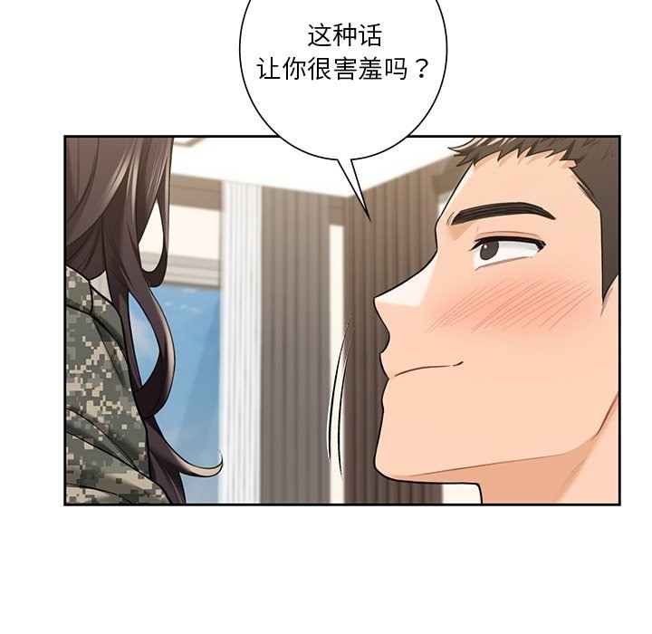 39P - 不当朋友当恋人
