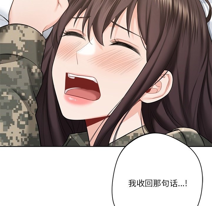 57P - 不当朋友当恋人