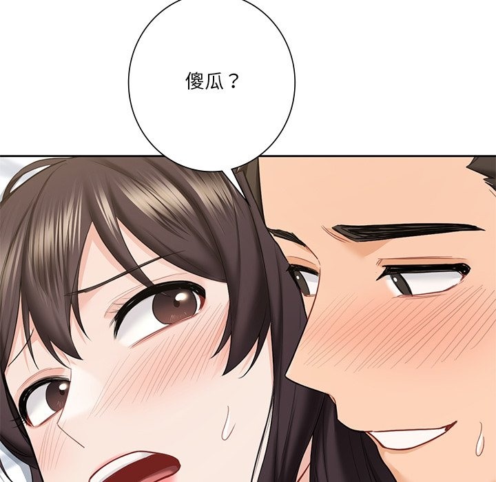 61P - 不当朋友当恋人