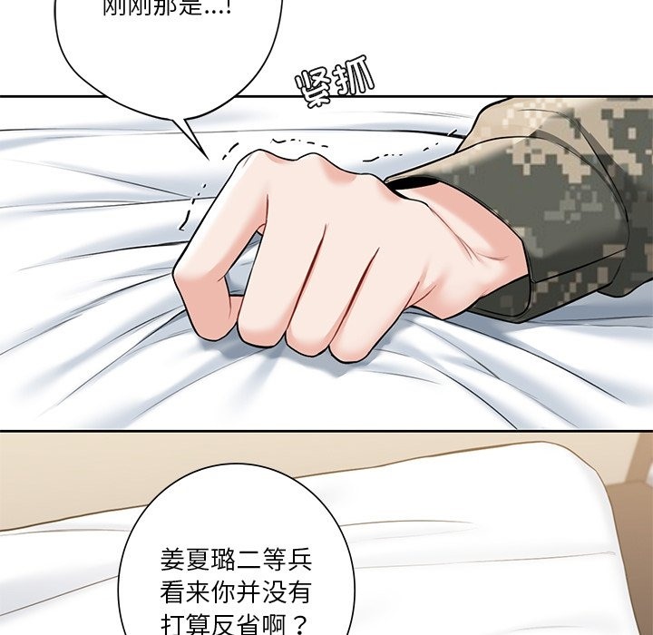 63P - 不当朋友当恋人