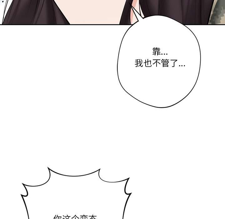67P - 不当朋友当恋人