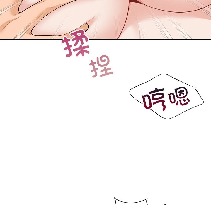 75P - 不当朋友当恋人