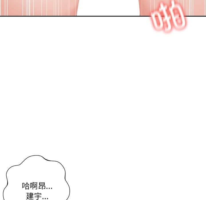 77P - 不当朋友当恋人