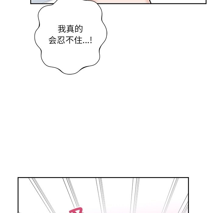 83P - 不当朋友当恋人