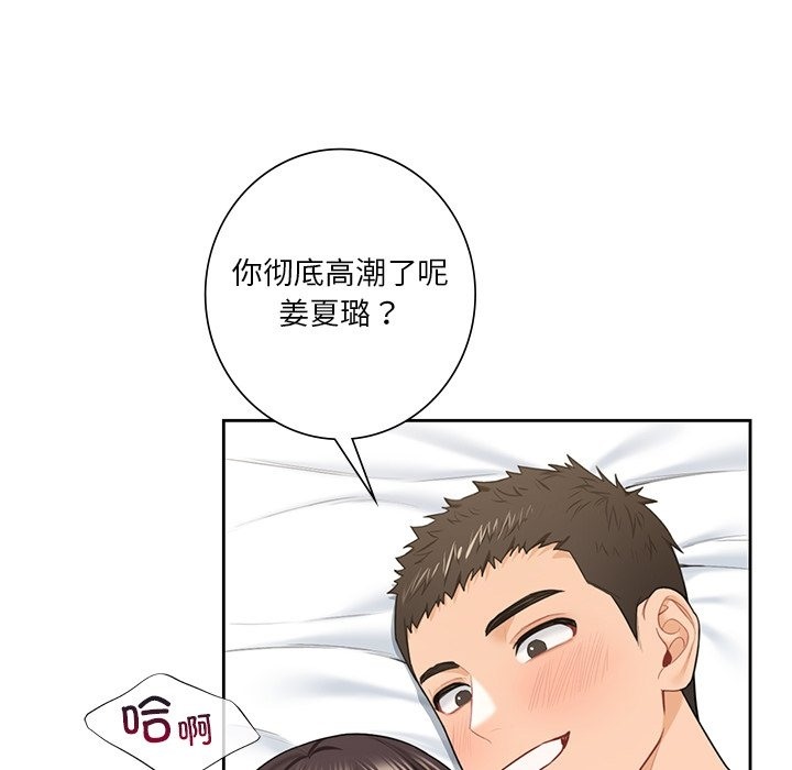 96P - 不当朋友当恋人